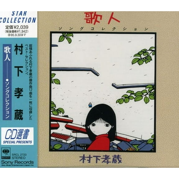 Kajin 1 (CD)