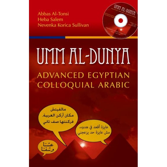 Pre-Owned Umm Al-Dunya: Advanced Egyptian Colloquial Arabic Paperback