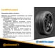 thumbnail image 3 of Llantas 225/50R17 Continental ContiProContact 94H SL RUN FLAT, 3 of 6