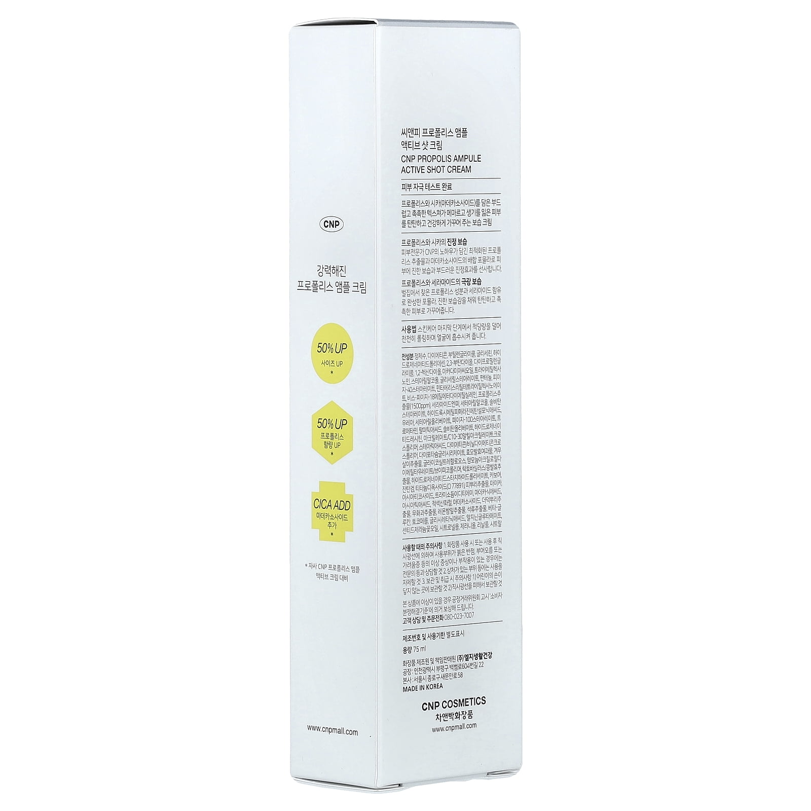CNP Laboratory Propolis Ampule Active Shot Cream, 75 ml