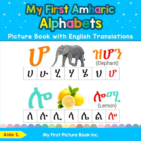 My First Amharic  Alphabets Picture Book with English Translations: Bilingual Early Learning & Easy Teaching Amharic  Books for (Best Way To Learn Amharic)