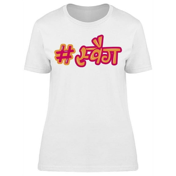 Swag Hindi T-Shirt Women -Image by Shutterstock, Female 3X-Large