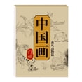 thumbnail image 2 of Clearance Sales! DomFun Copying Album Spiyle Chinese Calligraphy Paper Book Beginner China Sketch Copybook Traditional Flower & Bird Design For Writing, 2 of 9