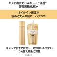 thumbnail image 3 of Loción de tratamiento Shiseido Aqualabel, muy hidratante, 170 ml, 3 of 4