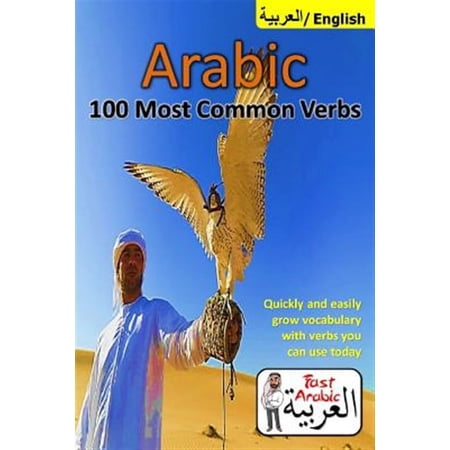 Arabic Verbs: 100 Most Common & Useful Verbs You Should Know Now: Illustrated Fast Memorization Arabic to Enrich your Language Now (Paperback)