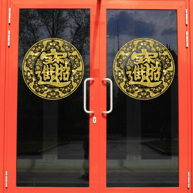 Pegatinas de puerta de la ventana del tesoro de la suerte recortadas en papel papel tapiz de año nuevo (dorado) Sywqhk Libre de BPA
