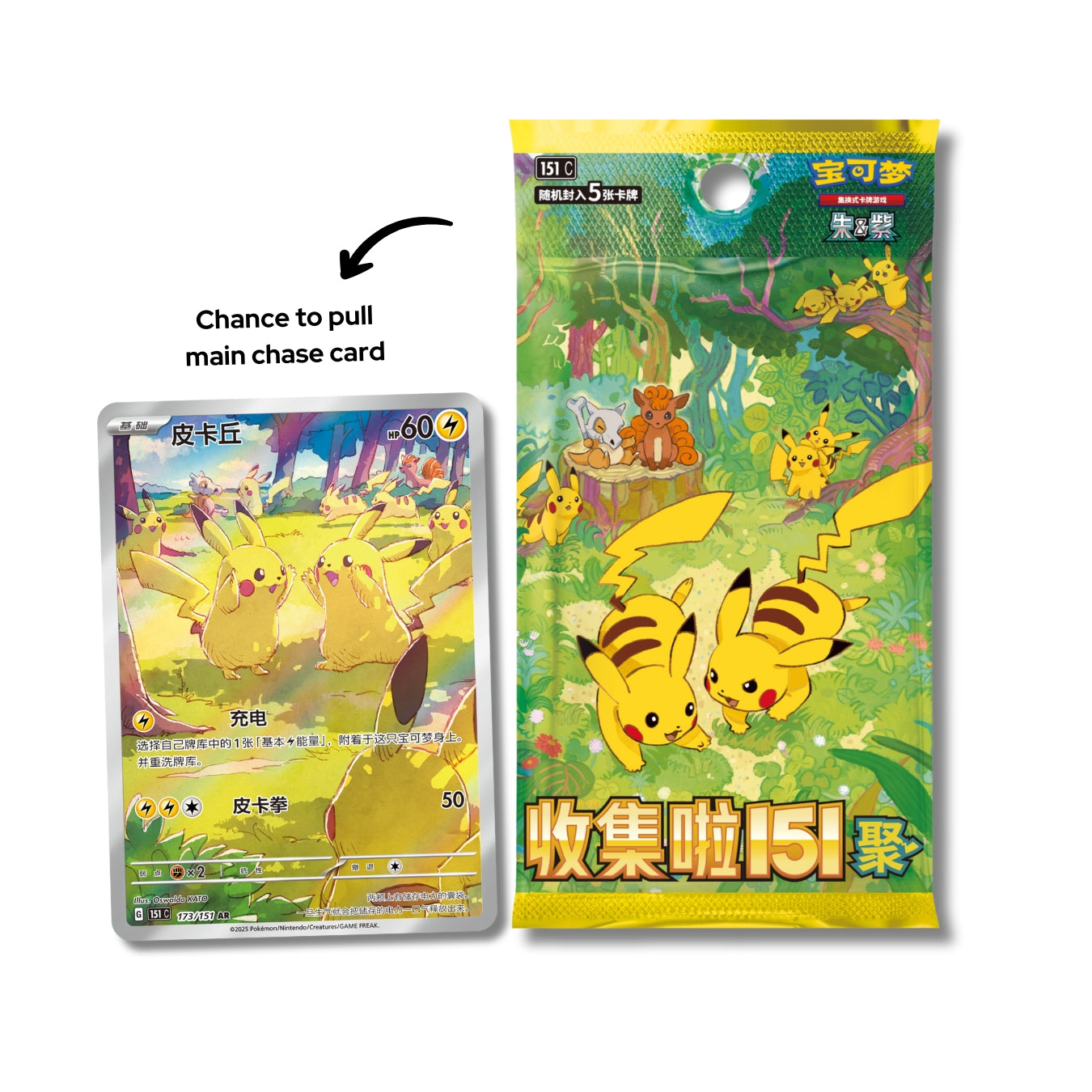 Pokemon Chinese 151 Gathering Slim Booster Box [Simplified Chinese]
