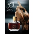 thumbnail image 2 of Arabiyat Oud Al Layl Eau De Parfum Spray (Unisex) By My Perfumes My Perfumes Model, 2 of 7
