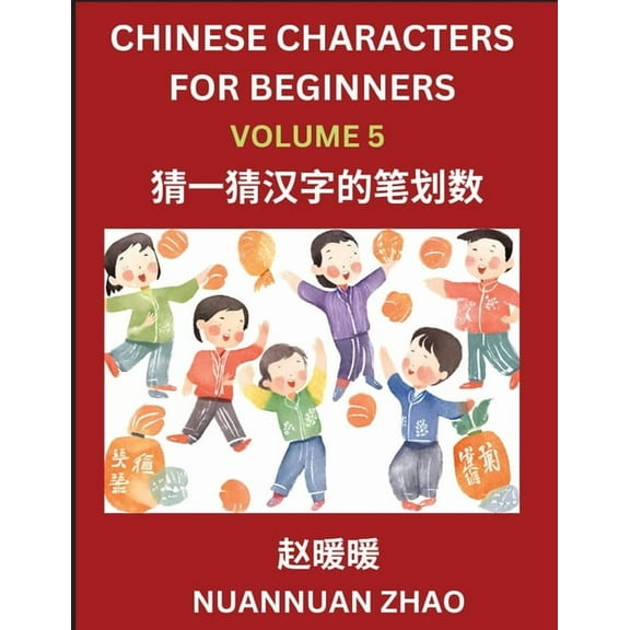Chinese Characters for Beginners (Part 5)- Simple Chinese Puzzles for Beginners, Test Series to Fast Learn Analyzing Chi, (Paperback)