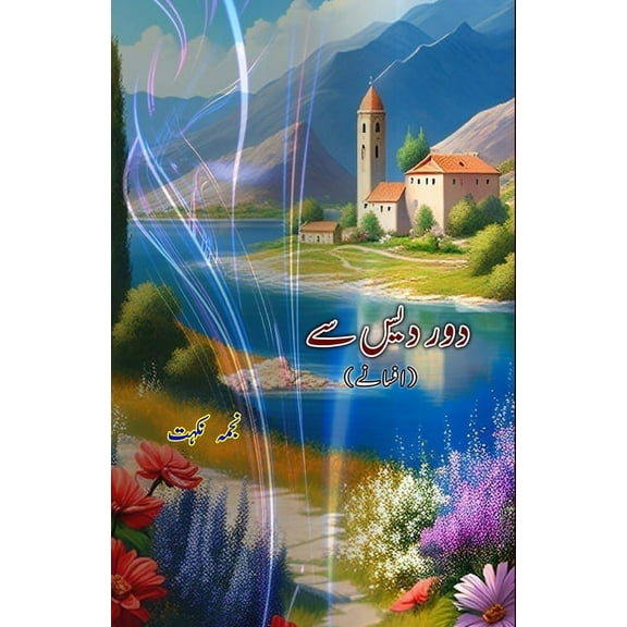 Door Des se: (Short stories), (Paperback)