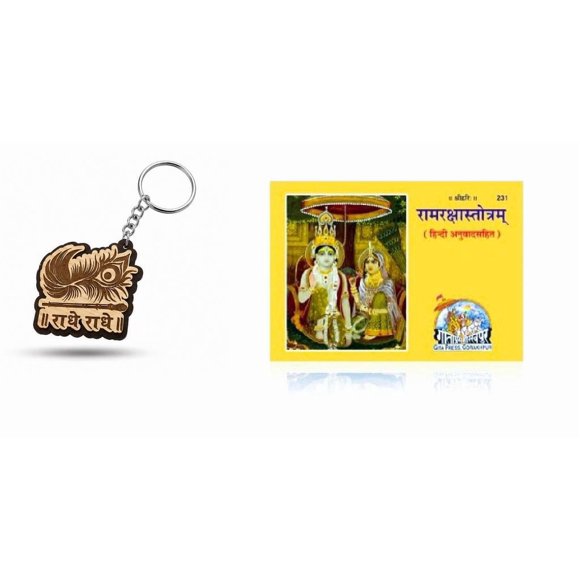 Devotional Combination of Radhe Radhe Engraved Wooden Keychain and Shri Ramraksha Stotra Inspired by Bhagavad Gita Teachings
