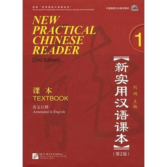 New Practical Chinese Reader