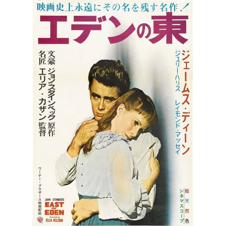 Japanese Movie Poster - East Of Eden From Left James Dean Julie Harris On Japanese Poster Art 1955 Movie Poster Masterprint