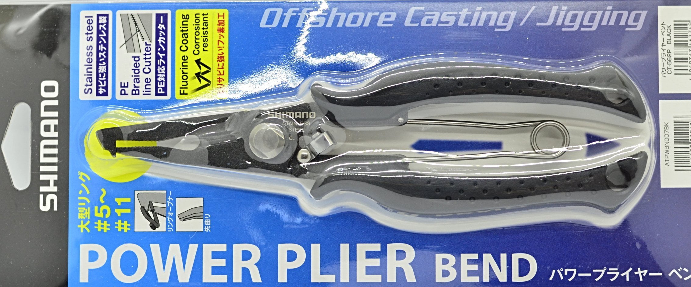 Shimano Split Ring Fishing Plier PE / Braided Line Cutter Offshore CT