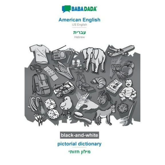 Babadada Black-And-White, American English - Hebrew (In Hebrew Script), Pictorial Dictionary - Visual Dictionary (In Hebrew Script): Us English - Hebrew (In Hebrew Script), Visual Dictionary