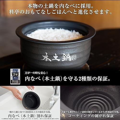 TIGER 5.5-cup earthenware pressure induction rice cooker