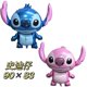 thumbnail image 1 of 20/30/50 Uds. Globo de Disney Stitch película de aluminio globo de aire flotante niños estilo de dibujos animados volando lindo globo no autosellante, 1 of 3