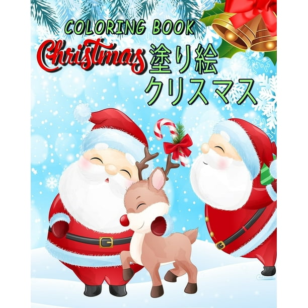 Coloring Book Christmas Coloring Book For Kids