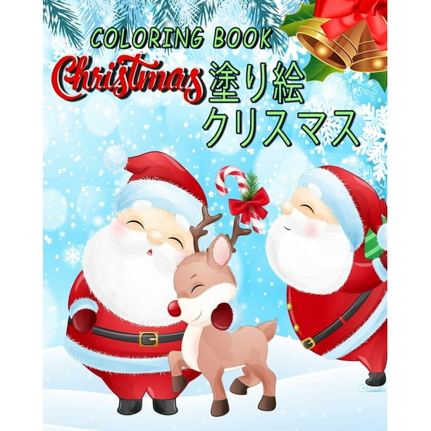 Coloring Book Christmas Coloring Book For Kids Coloring Book Christmas Coloring Book For Kids