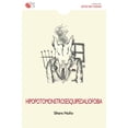 thumbnail image 1 of Hipopotomonstrosesquipedaliofobia, 1 of 1