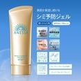 thumbnail image 3 of Gel protector solar Anessa Perfect UV para el cuidado de la piel, SPF50+, 90 g, 3 of 8