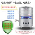 thumbnail image 3 of Horno eléctrico para cocinar fideos Jiuding Wang, horno para sopa de fideos, aislamiento térmico de doble capa, olla Malatang, fondo plano a gas, sin, 3 of 4