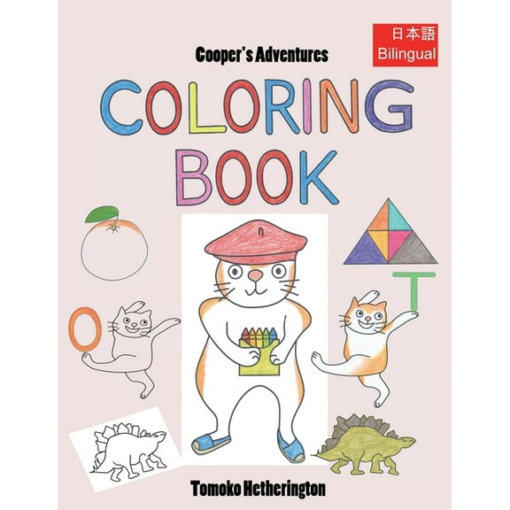 Cooper's Adventures Coloring Book (Paperback)