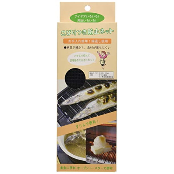 Fuji Hollow Fish Grill Toaster Anti-Stick Net with Fluorine Finish KB ...