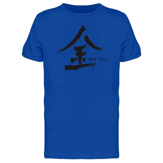 Metal Element Chinese Symbol Tee Men's -Image by Shutterstock