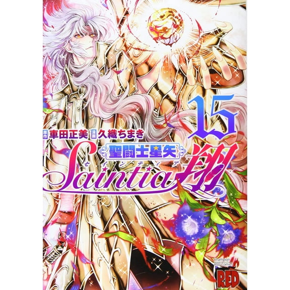 Saint Seiya: Saintia Sho: Saint Seiya: Saintia Sho Vol. 15 (Series #15) (Paperback)