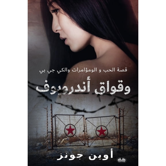 وقواق أندرو, (Paperback)