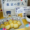 thumbnail image 3 of Tokyo No (Shiroi) Koibito White Lovers Sweets 12 packs White Chocolate Biscuit Cookie Japan - Tokyo Sakura Mall, 3 of 4