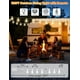 thumbnail image 5 of Cadena de luces LED para exteriores Brightever de 120 pies con mando a distancia, color blanco, 5 of 7