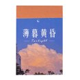 thumbnail image 1 of 50 hojas de pegatinas de cielo autoadhesivas Nightfall, pegatinas Vintage Aestheti C ampliamente utilizadas para planificador de cuaderno y álbumes de recortes, 1 of 5