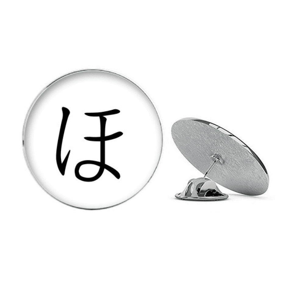 Japanese Hiragana Character HO Round Metal Tack Hat Pin Brooch