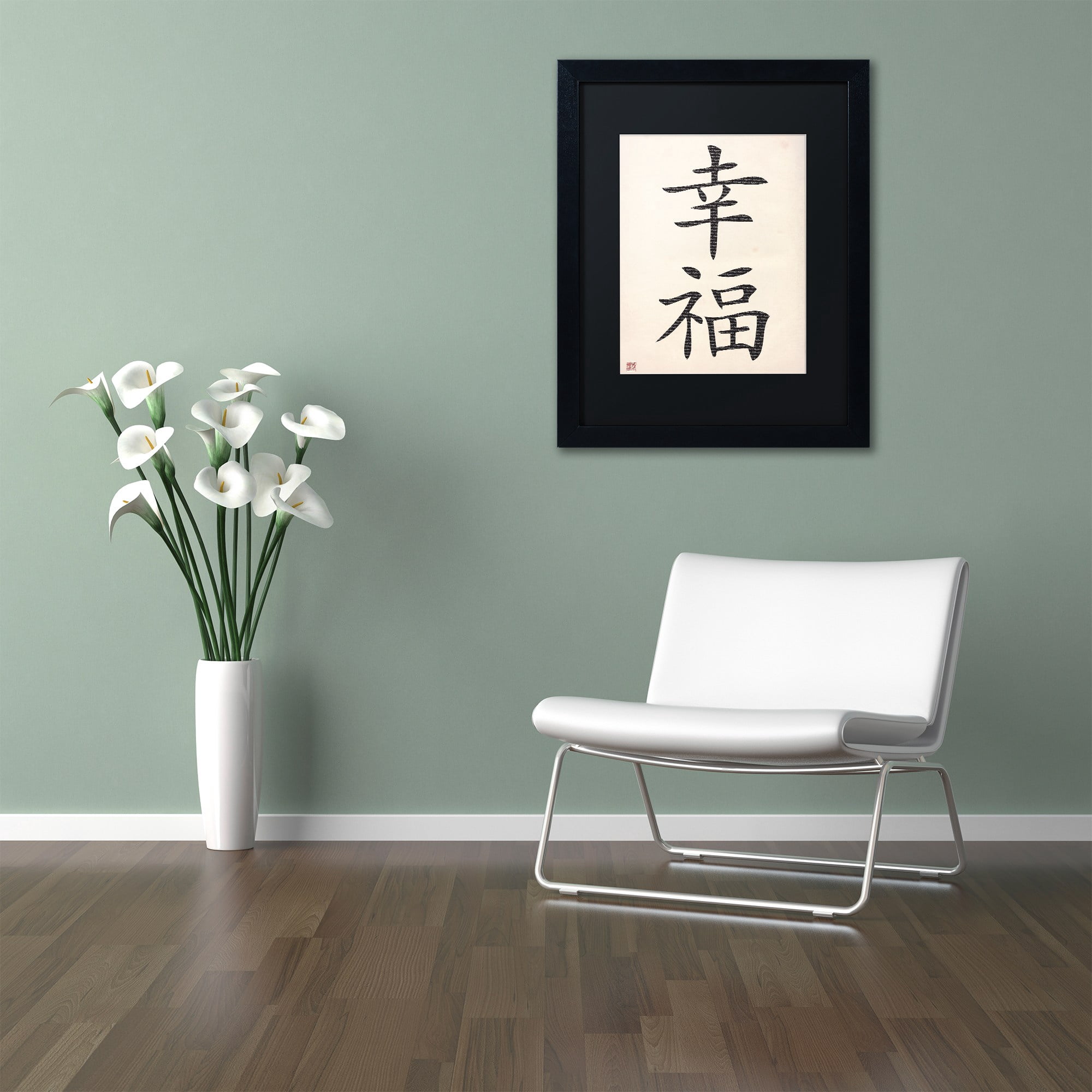 Trademark Fine Art "Happiness Vertical White" Canvas Art, Black Matte, Black Frame