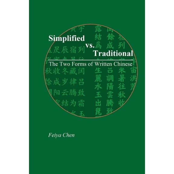 Simplified vs. Traditional: The Two Forms of Written Chinese (Paperback)