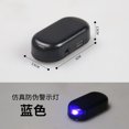 thumbnail image 1 of leyfeng Luz de advertencia solar para coche, modificación interior, dispositivo antirrobo analógico sin cableado, luz decorativa, respiración de inducción universal, 1 of 7