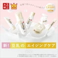 thumbnail image 2 of SANA Nameraka Isoflavone Wrinkle Eye Cream N 20g Japan, 2 of 8