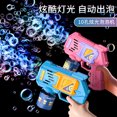 thumbnail image 2 of 抖音爆款泡泡机加特林全电动10孔泡泡枪泡泡水摆地摊批发儿童玩具as the picture Deng Xun unisex, 2 of 2