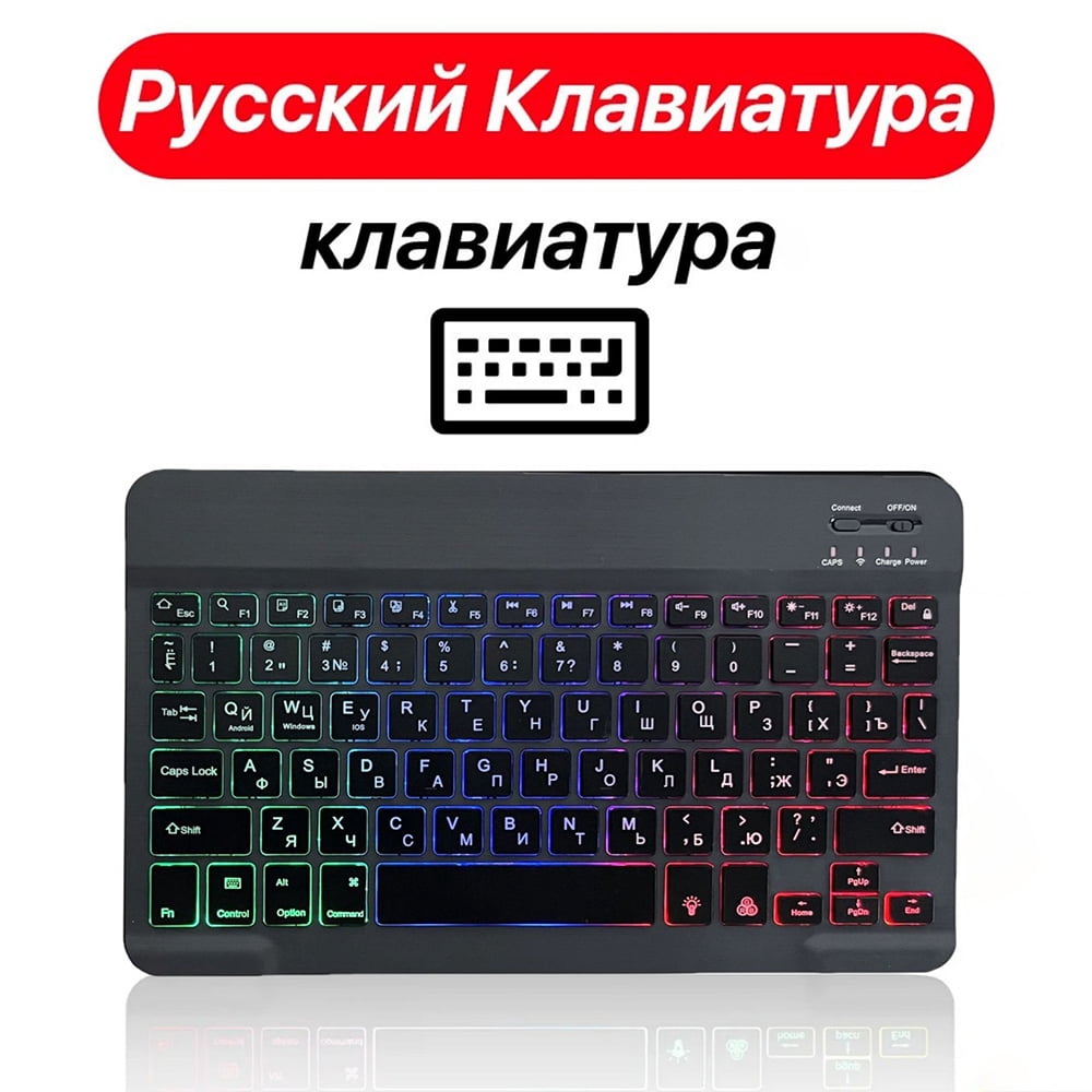 Bluetooth Keyboard Wireless 7 Backlit Color Keyboard for Tablet Laptop Rechargeable Arabic Russian Spanish Portuguese Keyboard