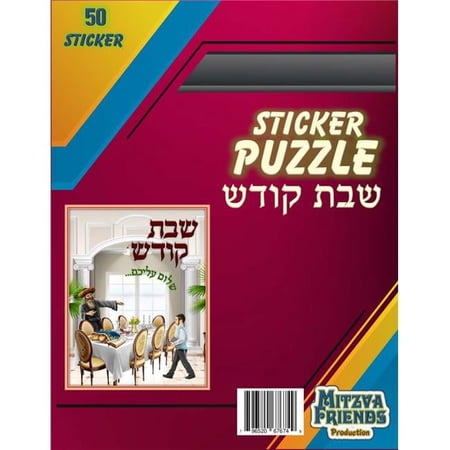 Shabbos Sticker Puzzle