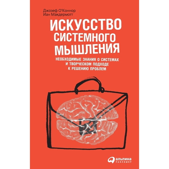 Искусство системно, (Paperback)