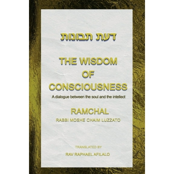 The Wisdom of Consciousness: A Dialogue Between the Soul and the Intellect, (Paperback)
