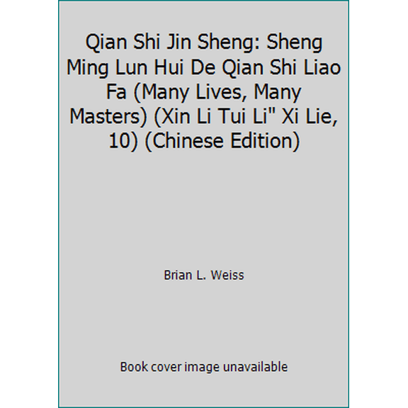 Pre-Owned Qian Shi Jin Sheng: Sheng Ming Lun Hui De Qian Shi Liao Fa (Many Lives, Many Masters) (Xin Li Tui Li Xi Lie, 10) (Chinese Edition) (Paperback) 9576930677 9789576930676