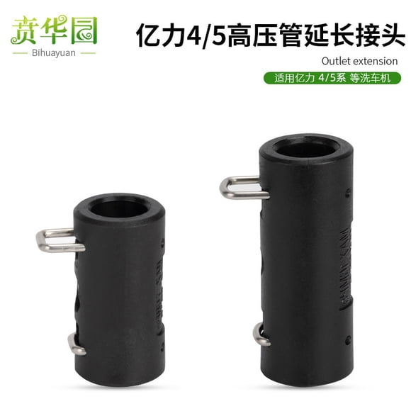 Shisuyan 2pcs High Pressure Washer Extension Adapter Connector Joint Compatible For Yili 4 5 Series Extended Connector Pressure Washer Accessories