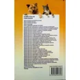 thumbnail image 2 of Vademécum Farmacológico Para Perros Y Gatos, 2 of 2