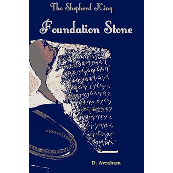 Pre-Owned The Shepherd King: Book One, The Foundation Stone (Paperback) 9659136013 9789659136018