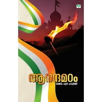 Anandamadam (Paperback)