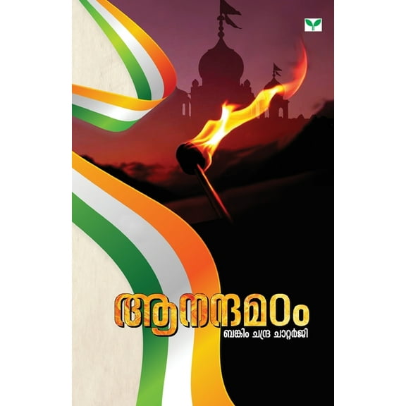 Anandamadam (Paperback)